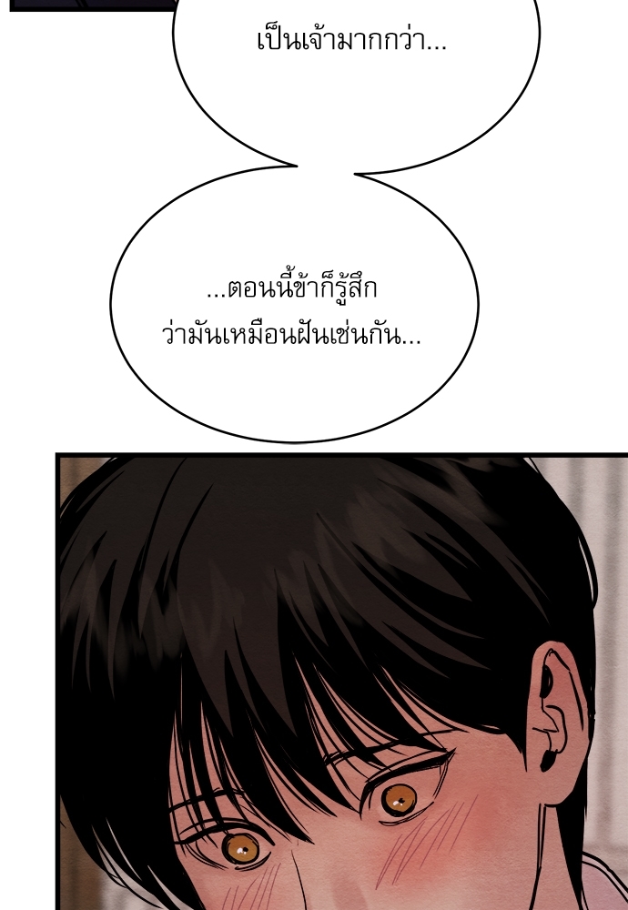 Painter of the Night 58 45